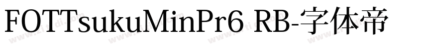 FOTTsukuMinPr6 RB字体转换 FOTTsukuMinPr6 RB字体转换